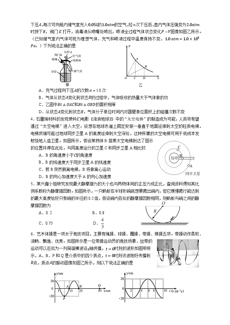 2024届安徽省池州市高三下学期3月教学质量统一监测试题（二模）物理 （解析版）02