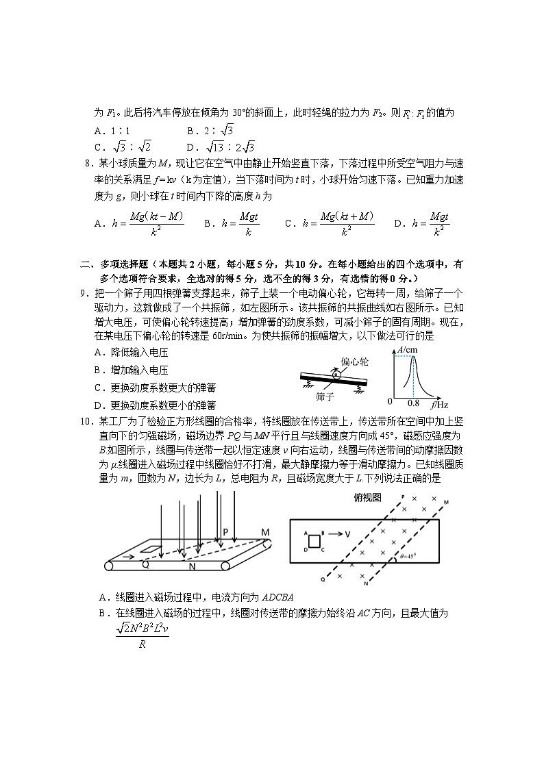 2024届安徽省黄山市高三下学期第二次质量检测试题（二模）物理 Word版03