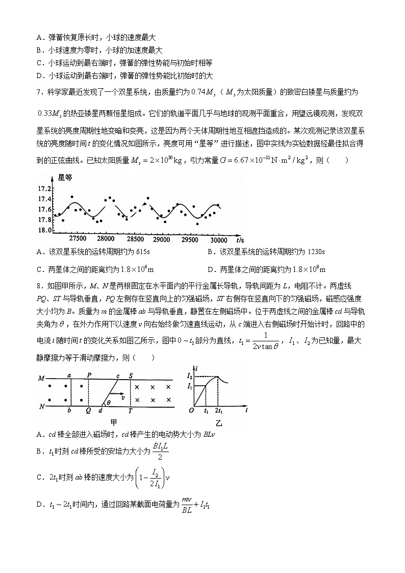 2024届福建省部分地市高中毕业班4月诊断性质量检测物理试题 Word版第3页