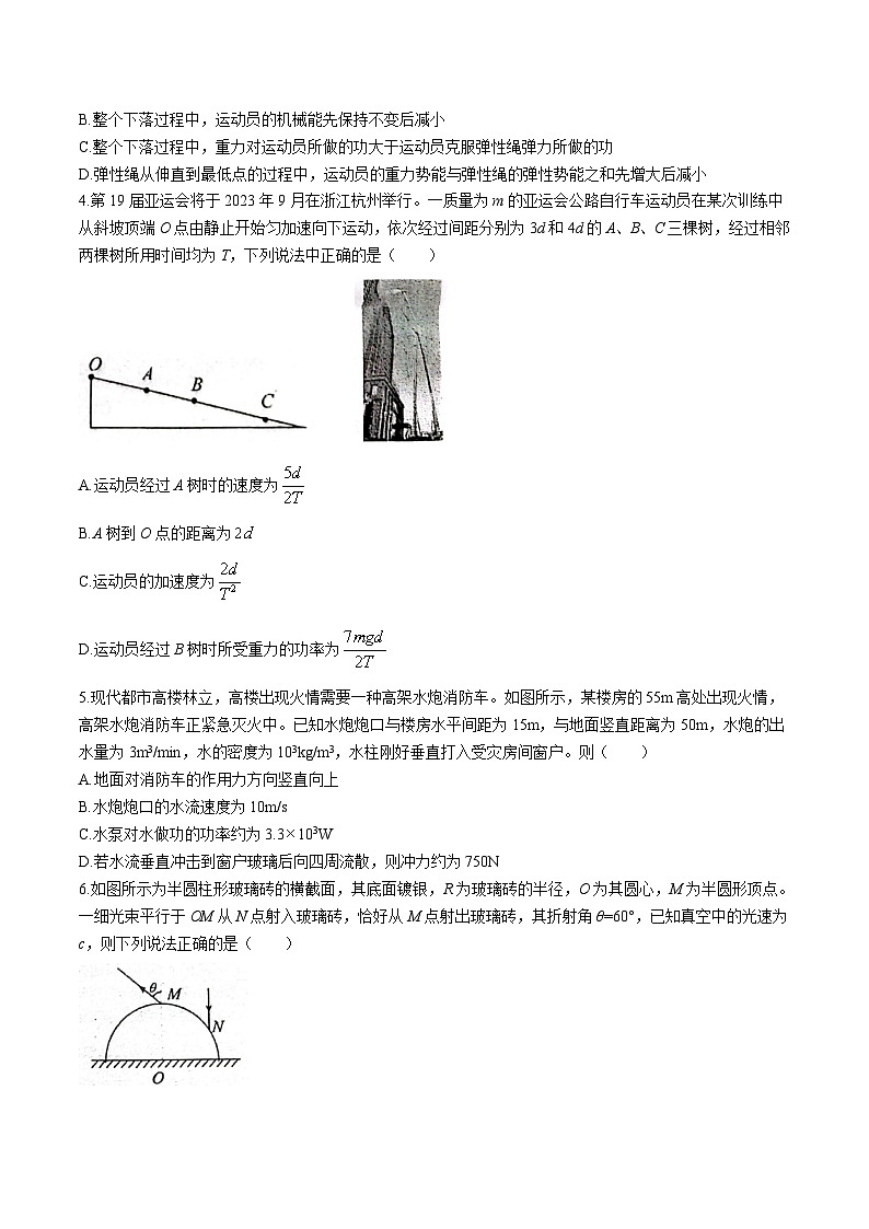 2024届广西贵港市平南县中学高三上学期9月月考物理试题（Word版）第2页