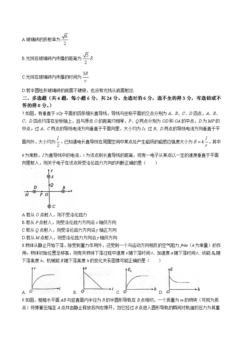 2024届广西贵港市平南县中学高三上学期9月月考物理试题（Word版）第3页