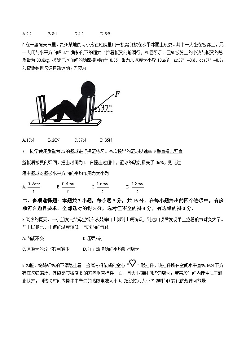 2024届贵州省高三下学期4月适应性考试（二模）物理试题（Word版）03