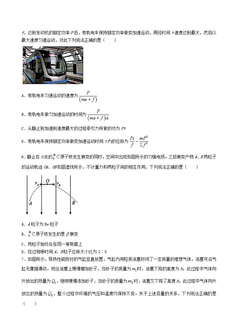 2024届黑龙江省哈尔滨市第九中学校高三下学期第二次模拟考试物理试题（Word版）03