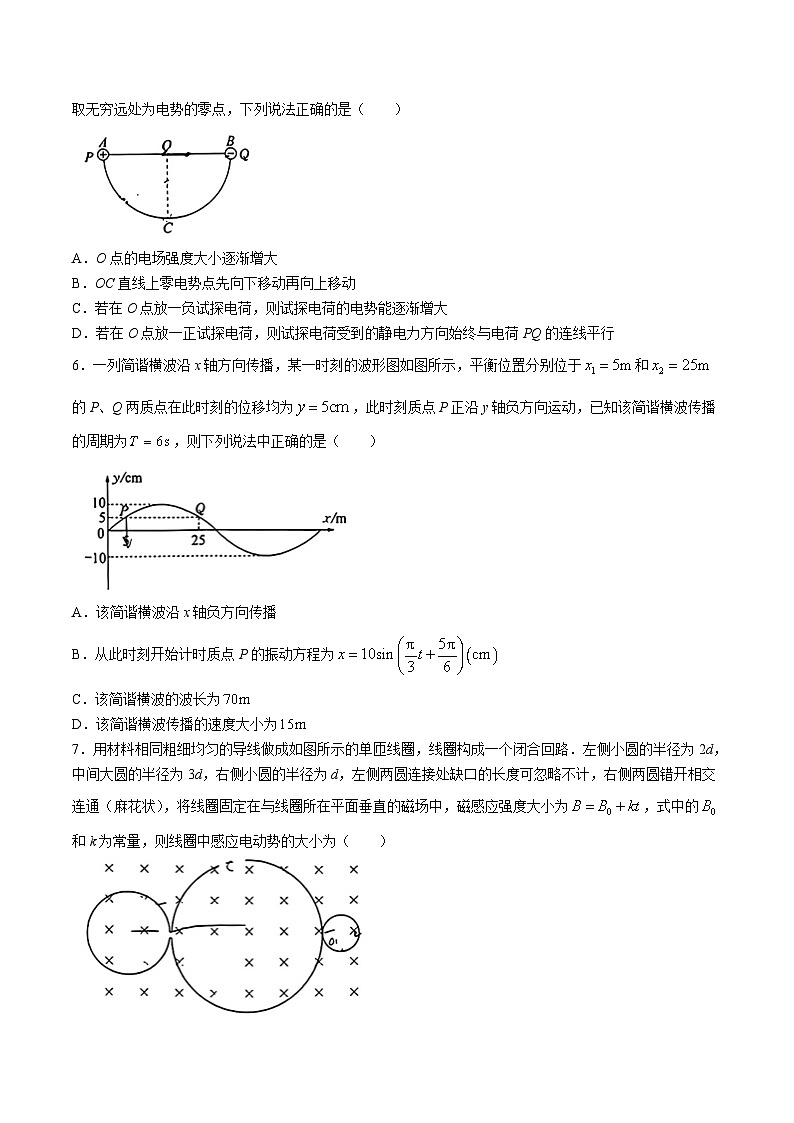 2024届湖南师范大学附属中学等三校高三下学期4月教学质量检测（二模）物理试题（解析版）第3页