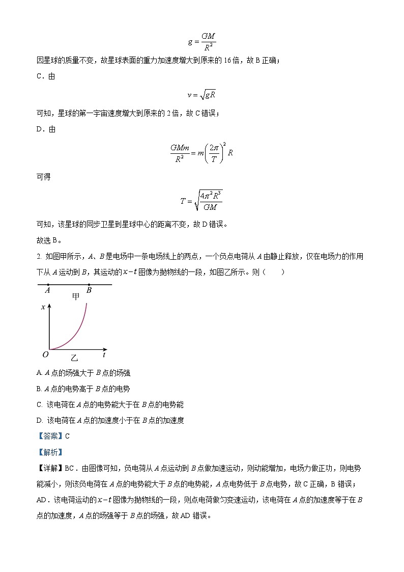 2024届江西省九江市高三二模物理试题（解析版）第2页