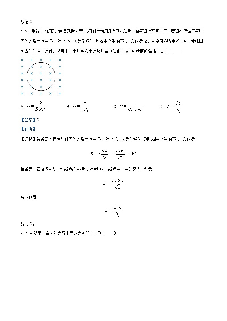 2024届江西省九江市高三二模物理试题（解析版）第3页