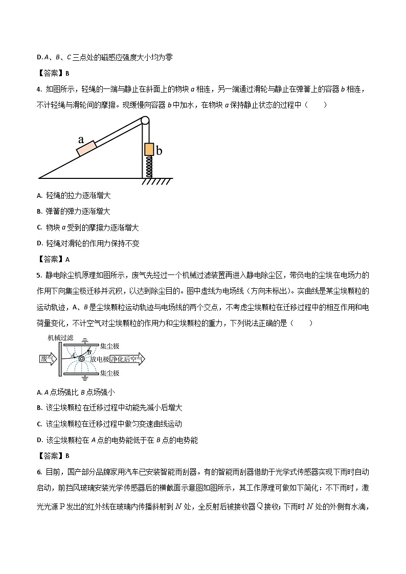2024届辽宁省鞍山市普通高中高三下学期第二次质量监测物理试题（Word版）02