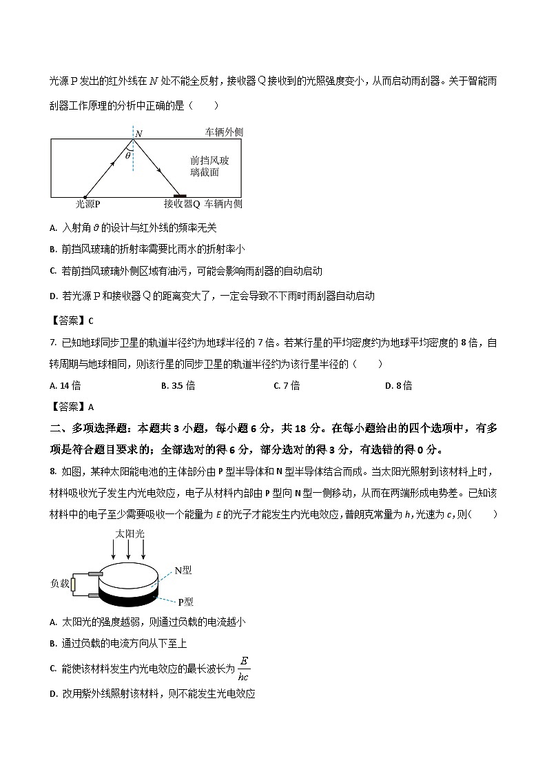 2024届辽宁省鞍山市普通高中高三下学期第二次质量监测物理试题（Word版）03