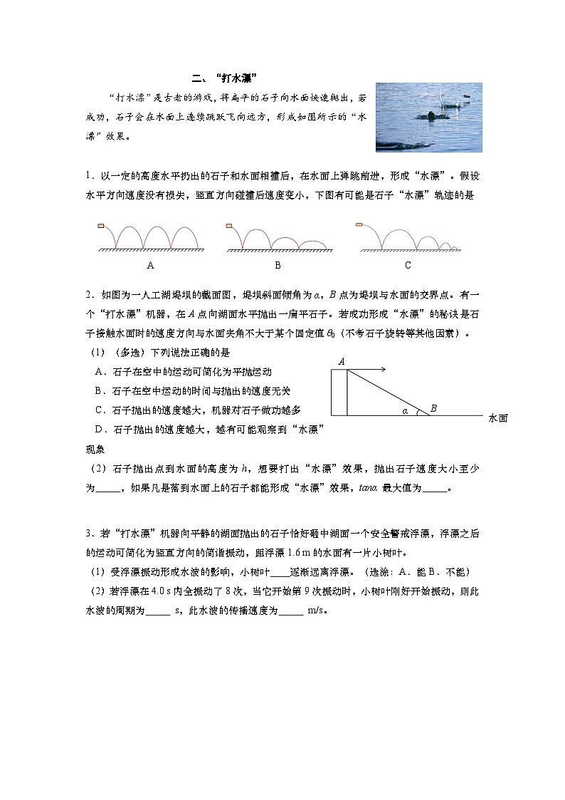 2024届上海市闵行区高三下学期二模试题 物理 Word版02