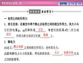 2023-2024学年粤教版（2019）必修第三册 1.2库仑定律 课件 (2)