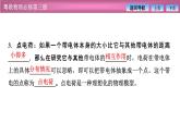 2023-2024学年粤教版（2019）必修第三册 1.2库仑定律 课件 (2)