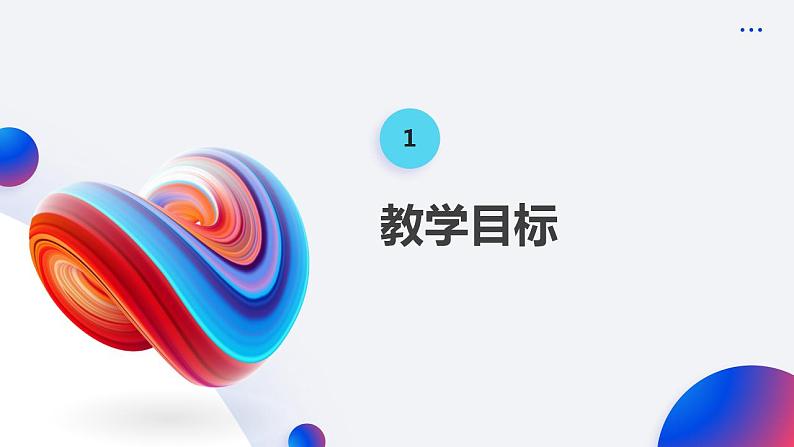 2023-2024学年粤教版（2019）必修第三册 1.2库仑定律 课件03