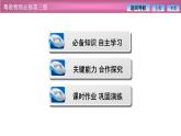2023-2024学年粤教版（2019）必修第三册 1.4电势能与电势(Ⅰ) 课件