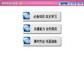 2023-2024学年粤教版（2019）必修第三册 1.4电势能与电势(Ⅱ) 课件