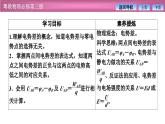 2023-2024学年粤教版（2019）必修第三册 1.5电势差及其与电场强度的关系 课件