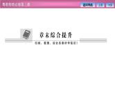 2023-2024学年粤教版（2019）必修第三册 第一章 静电场的描述 章末复习课件 课件