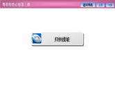 2023-2024学年粤教版（2019）必修第三册 第一章 静电场的描述 章末复习课件 课件