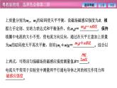 2023-2024学年粤教版（2019）选择性必修第二册 1.2安培力的应用 课件