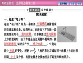 2023-2024學(xué)年粵教版（2019）選擇性必修第二冊 2.3電磁感應(yīng)定律的應(yīng)用 課件