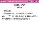 2023-2024学年粤教版（2019）选择性必修第二册 4.3电磁波的发射、传播和接收4.4电磁波谱 课件
