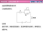 2023-2024学年粤教版（2019）选择性必修第二册 5.3用传感器制作自动控制装置5.4利用智能手机中的磁传感器研究磁现象 课件 (1)