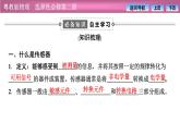 2023-2024学年粤教版（2019）选择性必修第二册 5.3用传感器制作自动控制装置5.4利用智能手机中的磁传感器研究磁现象 课件 (2)