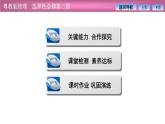 2023-2024学年粤教版（2019）选择性必修第二册 第一章 习题课一 带电粒子在匀强磁场中的运动 课件