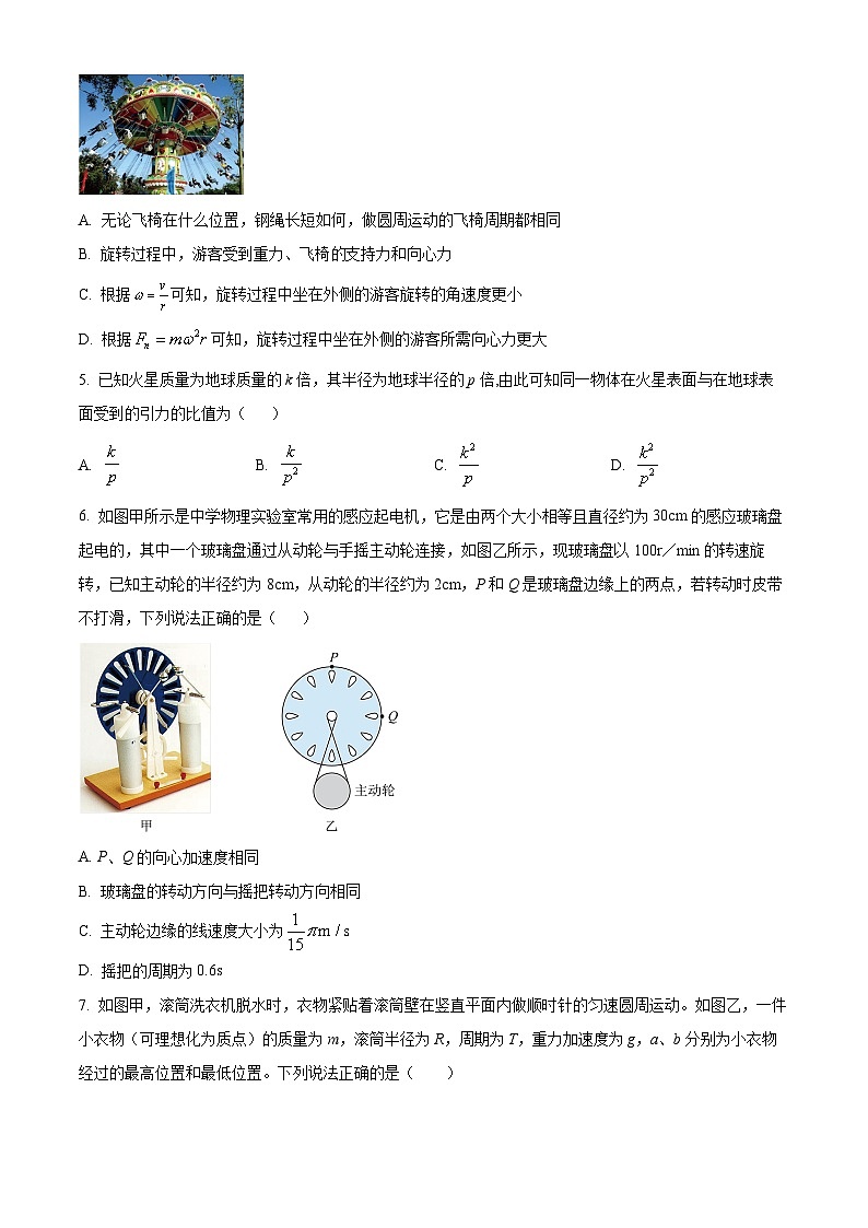 河北省张家口市尚义县第一中学等校2023-2024学年高一年级下学期3月阶段测试物理试题（原卷版+解析版）02