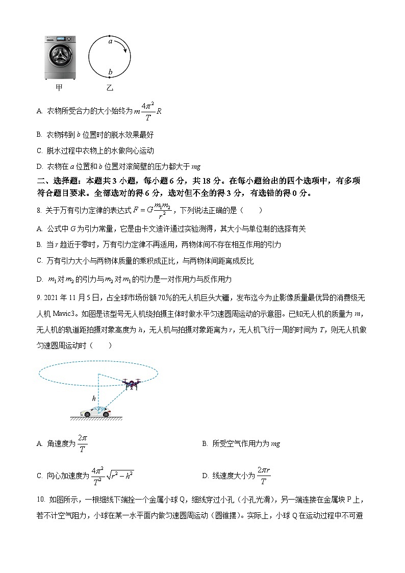 河北省张家口市尚义县第一中学等校2023-2024学年高一年级下学期3月阶段测试物理试题（原卷版+解析版）03