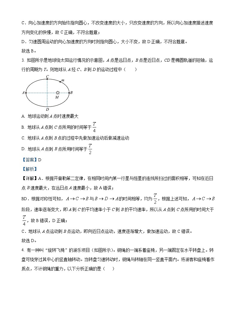 河北省张家口市尚义县第一中学等校2023-2024学年高一年级下学期3月阶段测试物理试题（原卷版+解析版）02