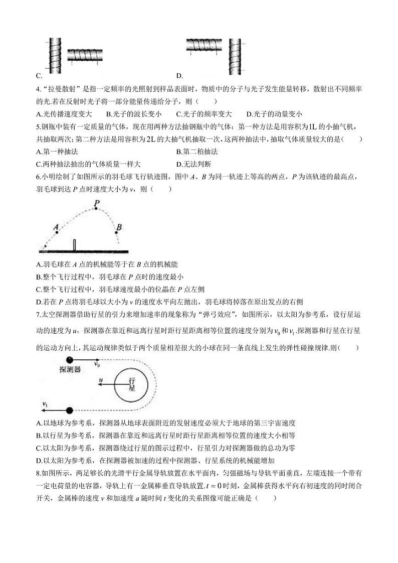 2024届江苏南通市如皋市高三下学期二模物理试题+答案第2页