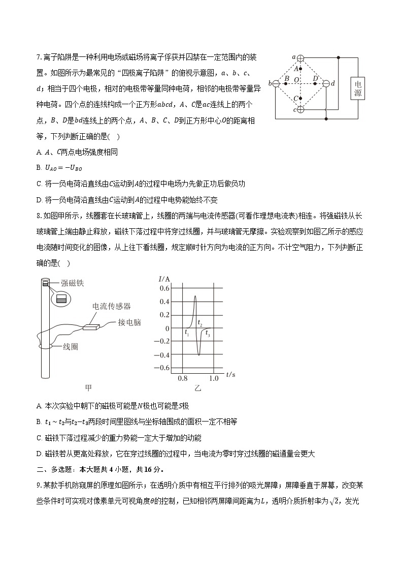 2024年山西省吕梁市高考物理一模试卷-普通用卷03