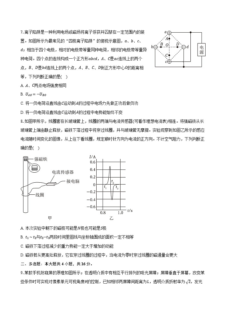 2024年山西省吕梁市高考物理一模试卷-普通用卷03