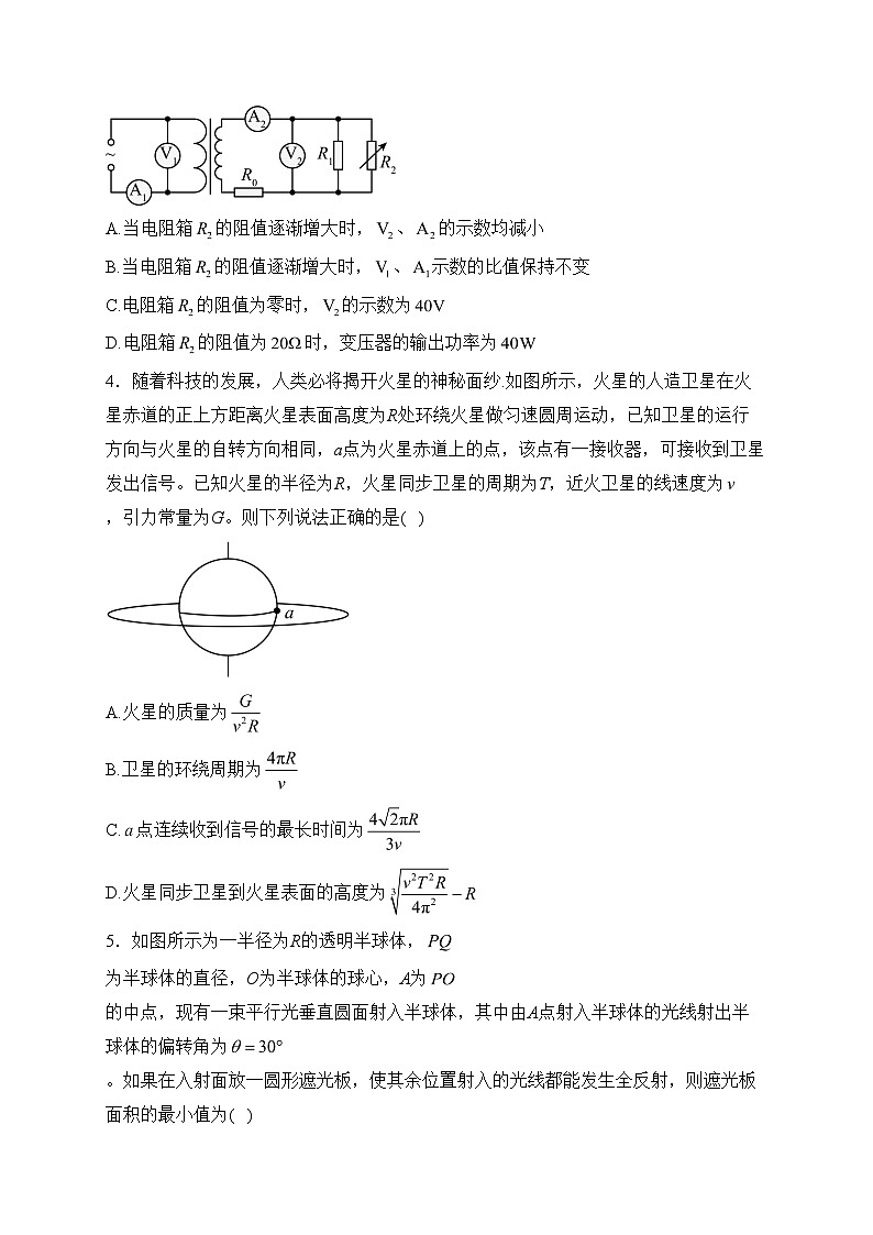 河北省保定市唐县第一中学2023届高三下学期二模物理试卷(含答案)02