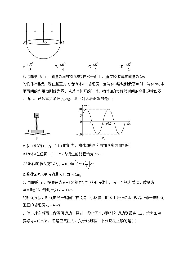 河北省保定市唐县第一中学2023届高三下学期二模物理试卷(含答案)03