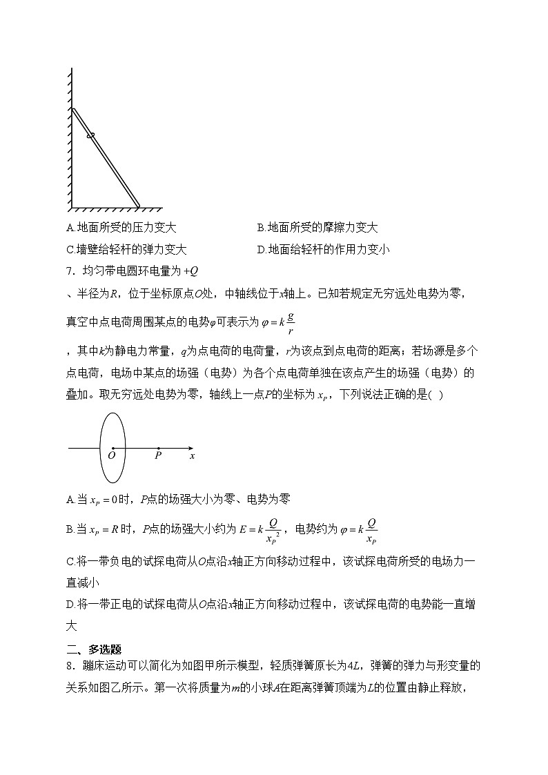 河北省沧州市泊头市八县联考2024届高三一模物理试卷(含答案)03