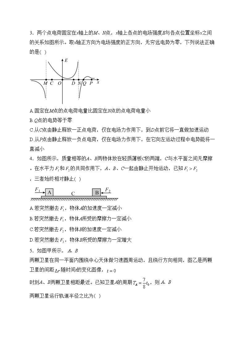 河南省五市2024届高三下学期第一次联考（一模）理综物理试卷(含答案)02