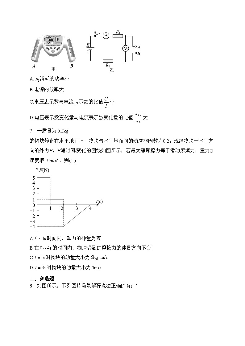 湖北省2023-2024学年高二下学期2月收心考试物理试卷(含答案)第3页