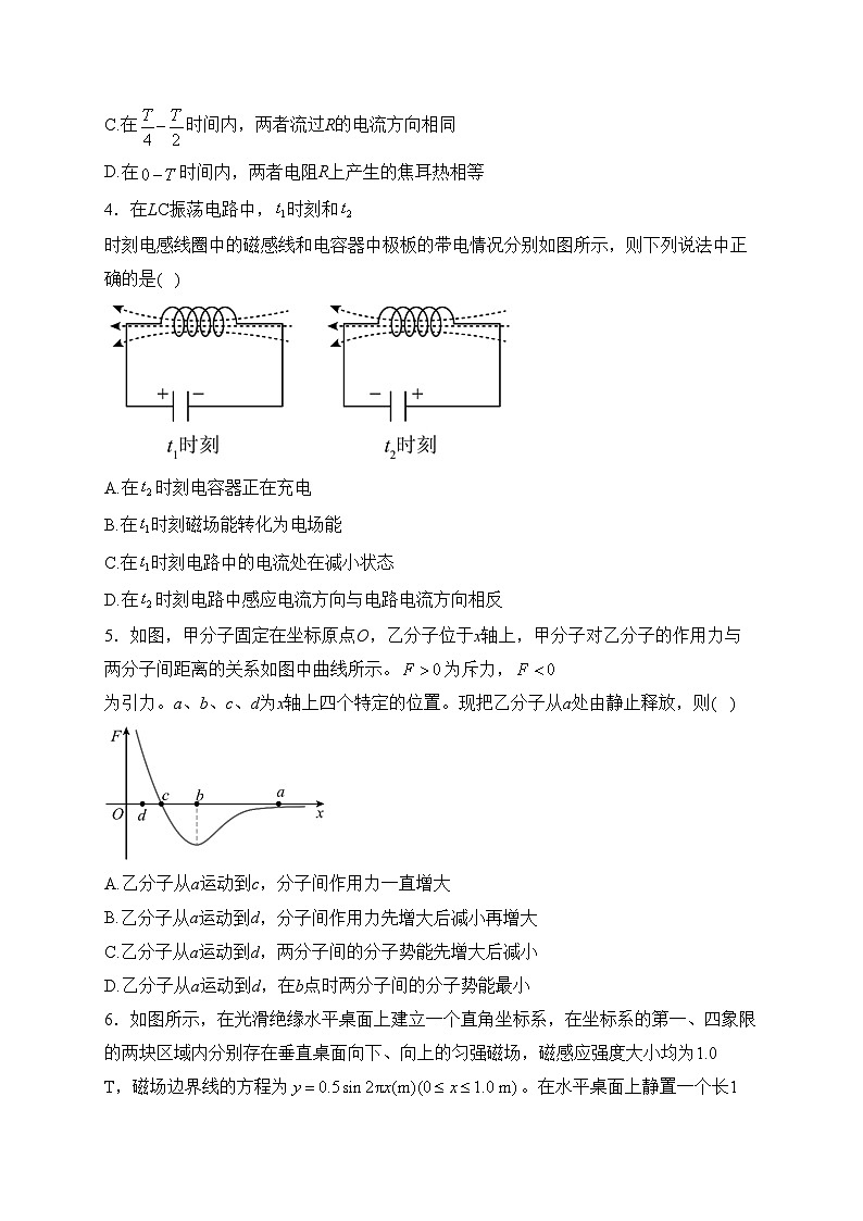 湖北省武昌实验中学2023-2024学年高二下学期3月月考物理试卷(含答案)第2页