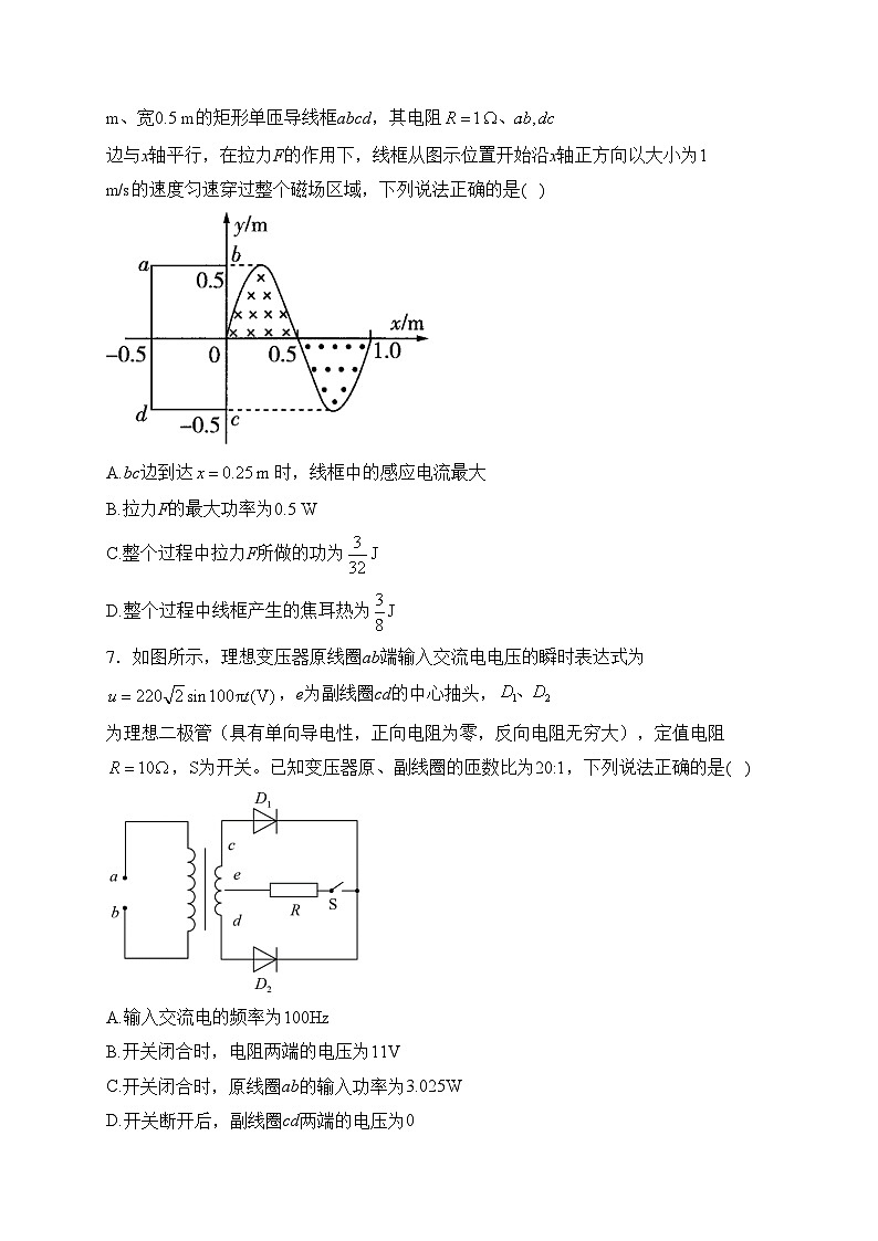 湖北省武昌实验中学2023-2024学年高二下学期3月月考物理试卷(含答案)第3页