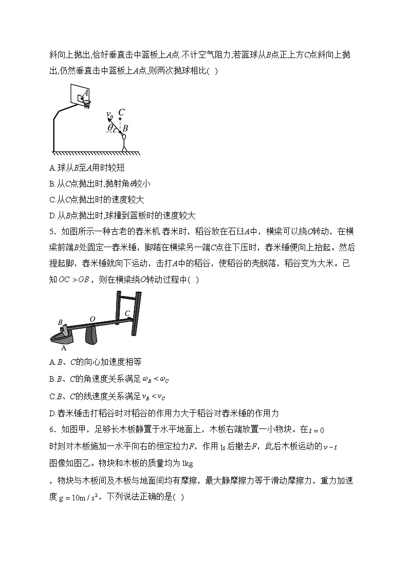 湖南省长沙市2023-2024学年高一下学期入学暨寒假作业检测联考物理试卷(含答案)第2页