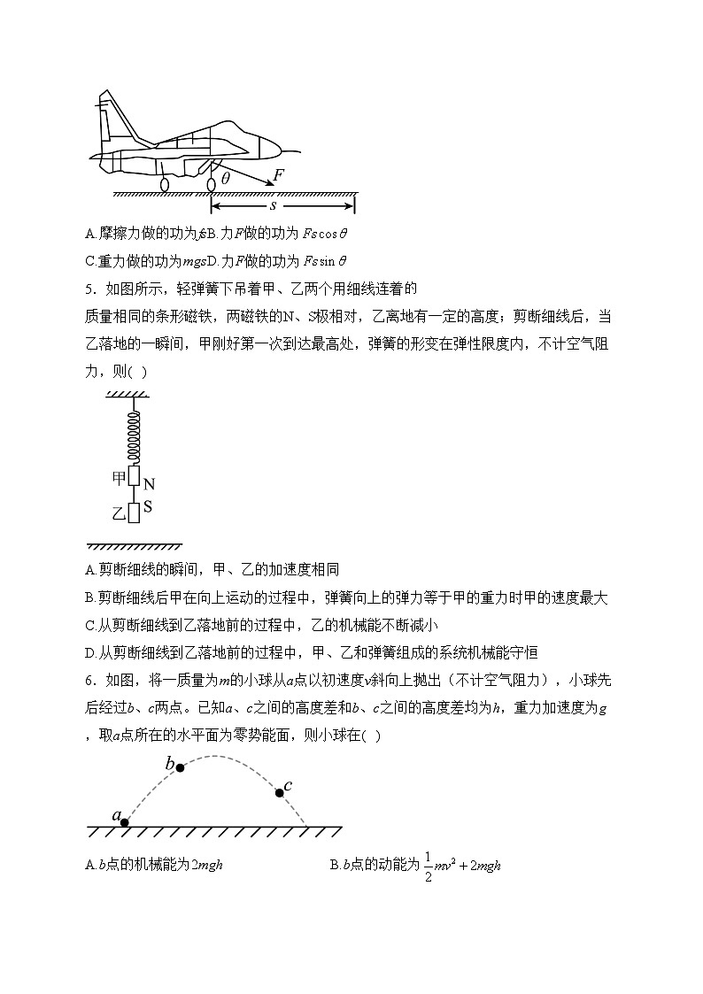 江苏省连云港市灌云县2022-2023学年高一下学期期中调研考试物理试卷(含答案)第2页