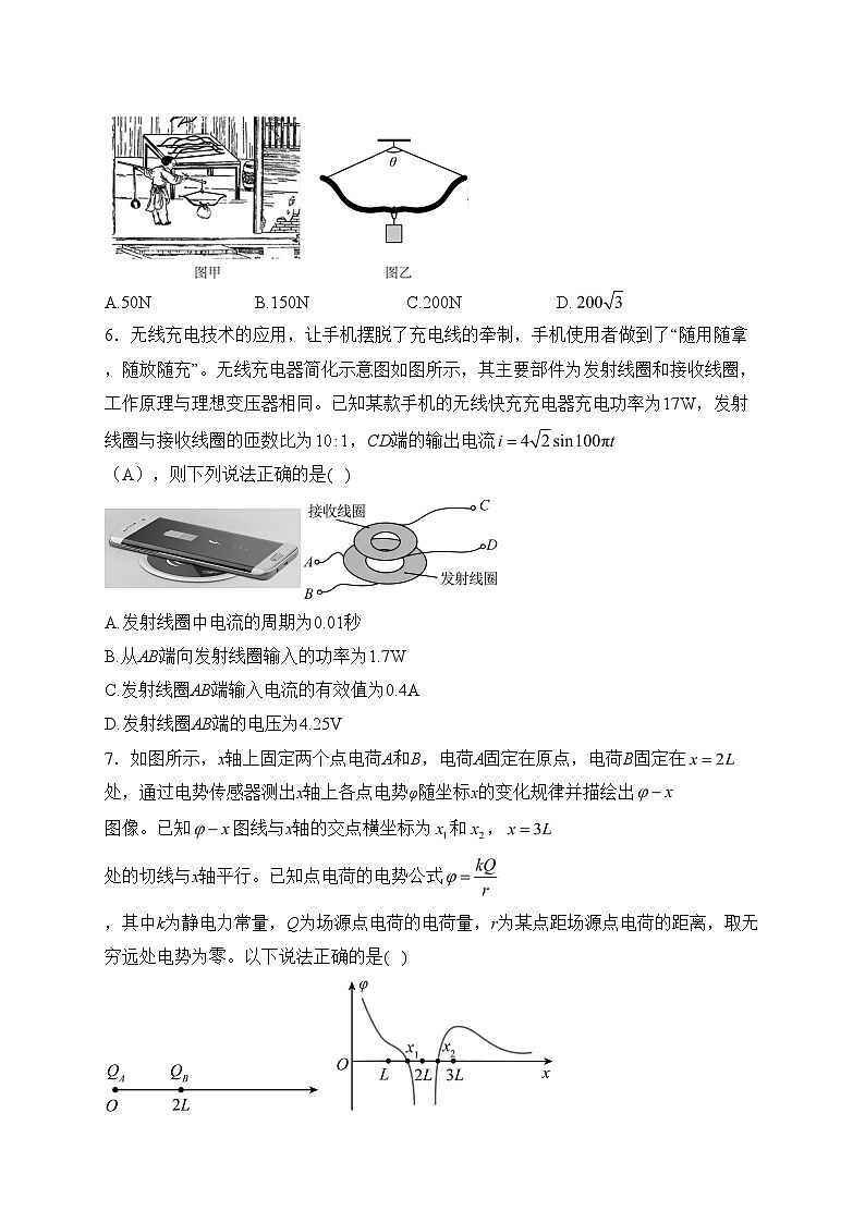 辽宁省部分学校联考2023届高三下学期二模物理试卷(含答案)03