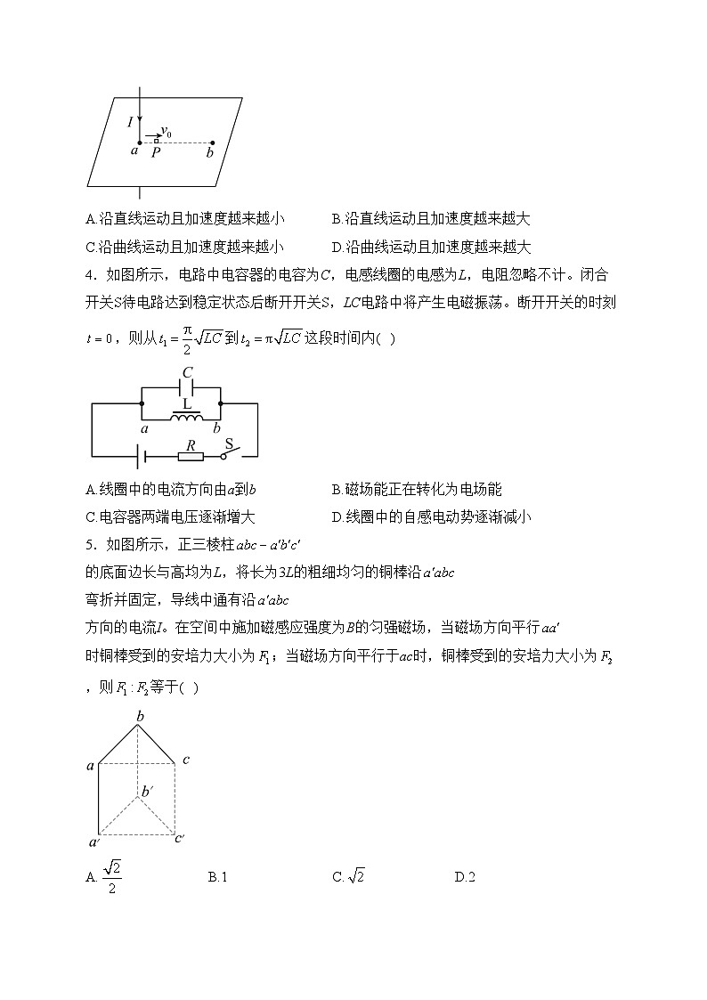 山东省淄博市沂源县第一中学2022-2023学年高二下学期4月期中考试物理试卷(含答案)02