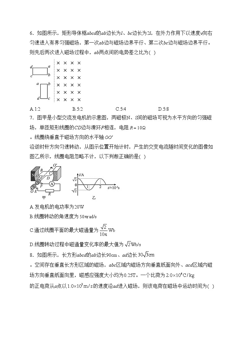 山东省淄博市沂源县第一中学2022-2023学年高二下学期4月期中考试物理试卷(含答案)03