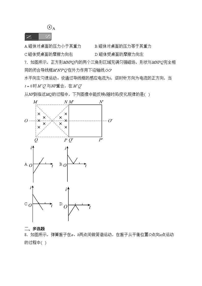 重庆市2022-2023学年高二下学期期中物理试卷(含答案)02