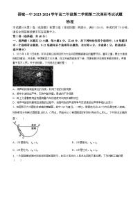 山西省晋城市第一中学校2023-2024学年高二下学期3月月考物理试题