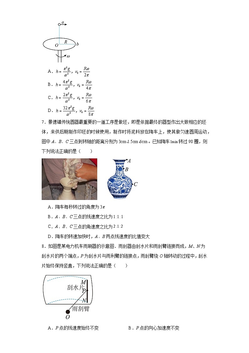 6.1圆周运动-2023-2024学年高一下学期物理人教版（2019）必修第二册（提升卷）第2页