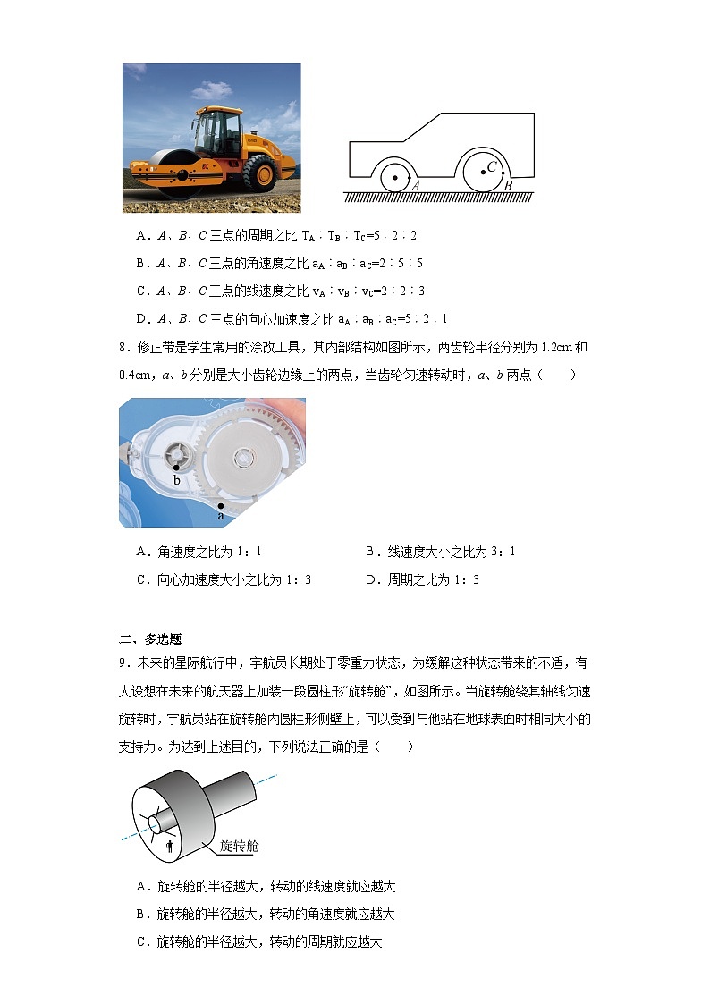 6.3向心加速度-2023-2024学年高一下学期物理人教版（2019）必修第二册（提升卷）03