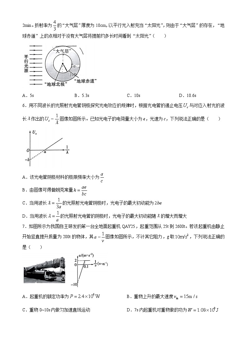 2024届山东省实验中学高三下学期一模考试物理试题03